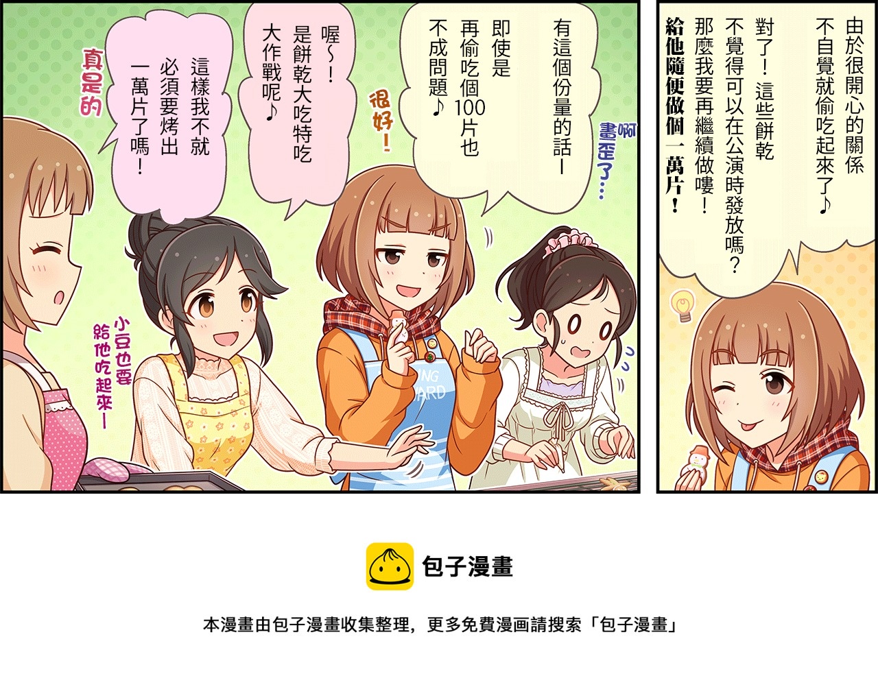 第195话2