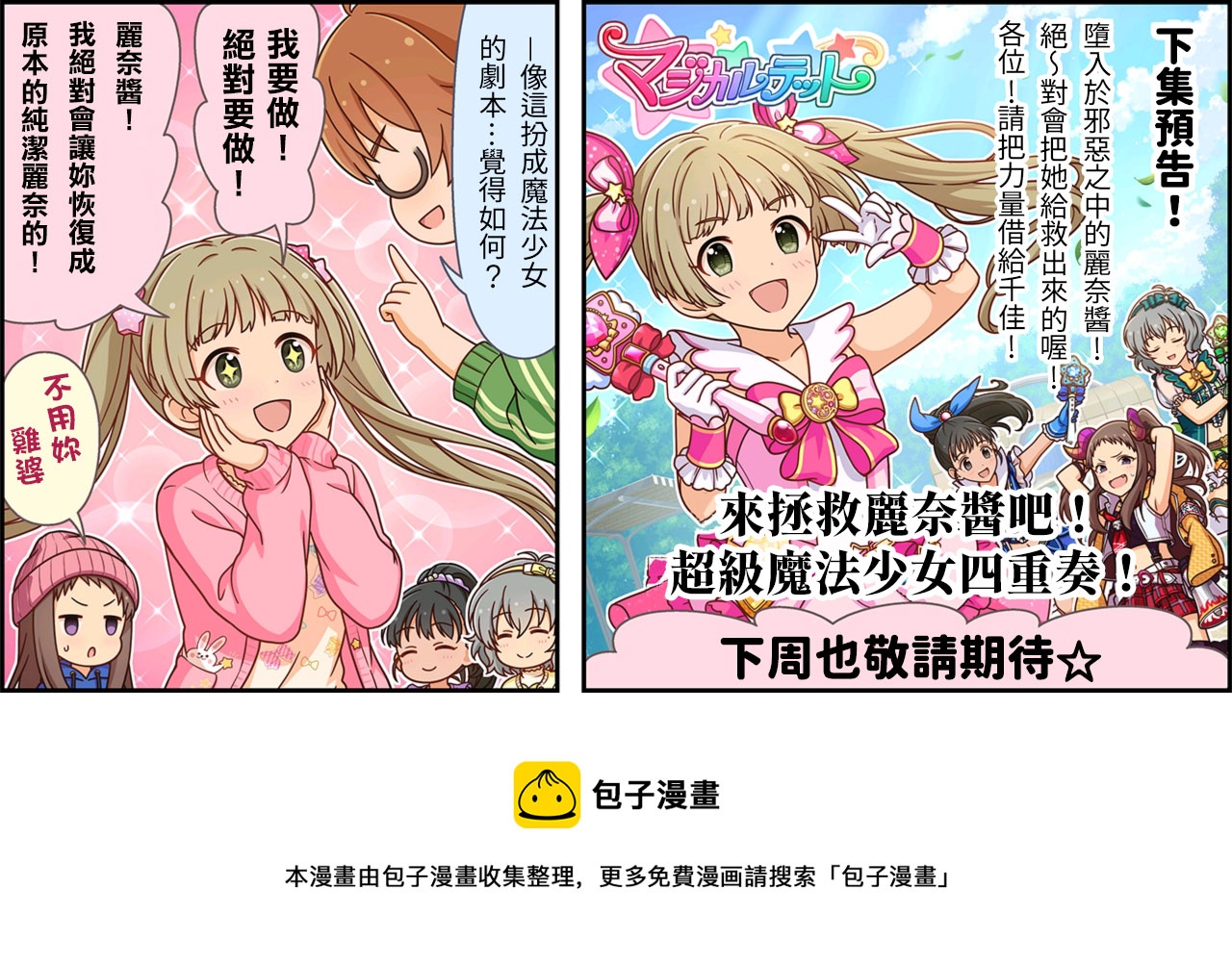 第233话2