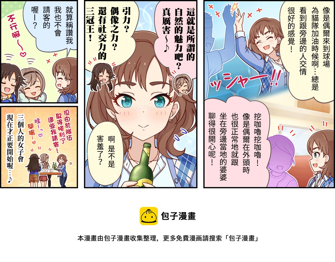 第251话2