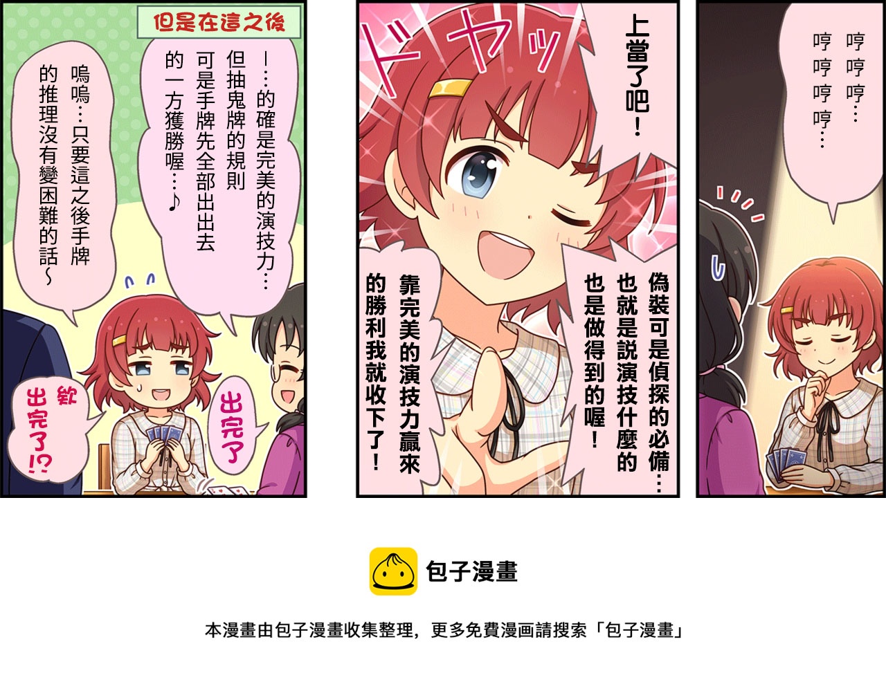 第270话2