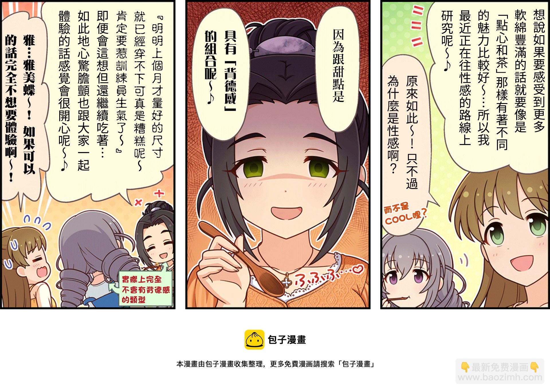 第272话2