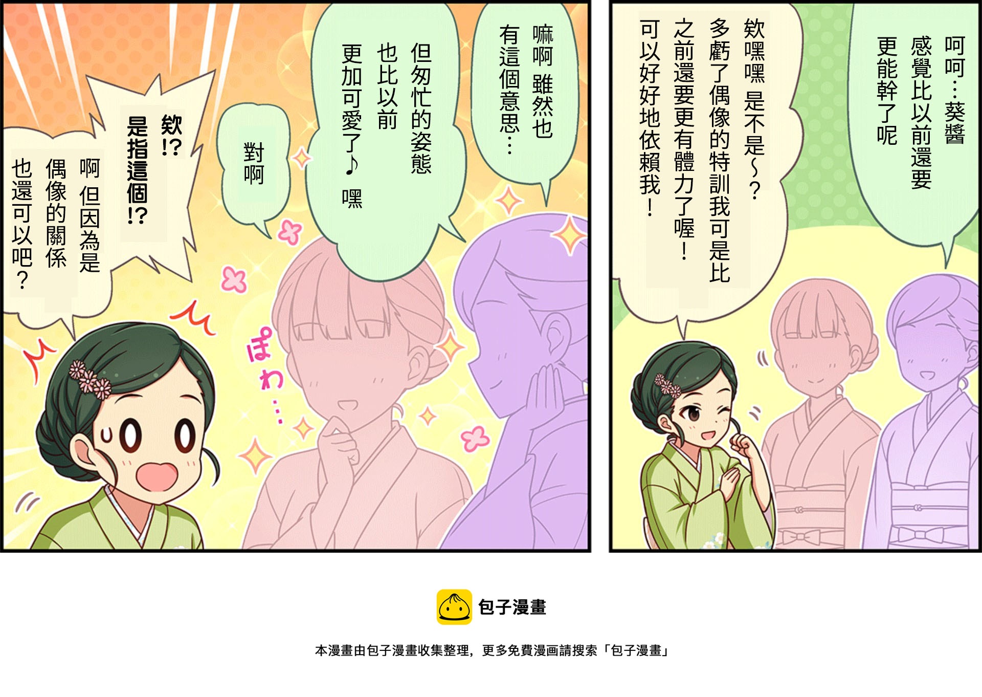 第285话2