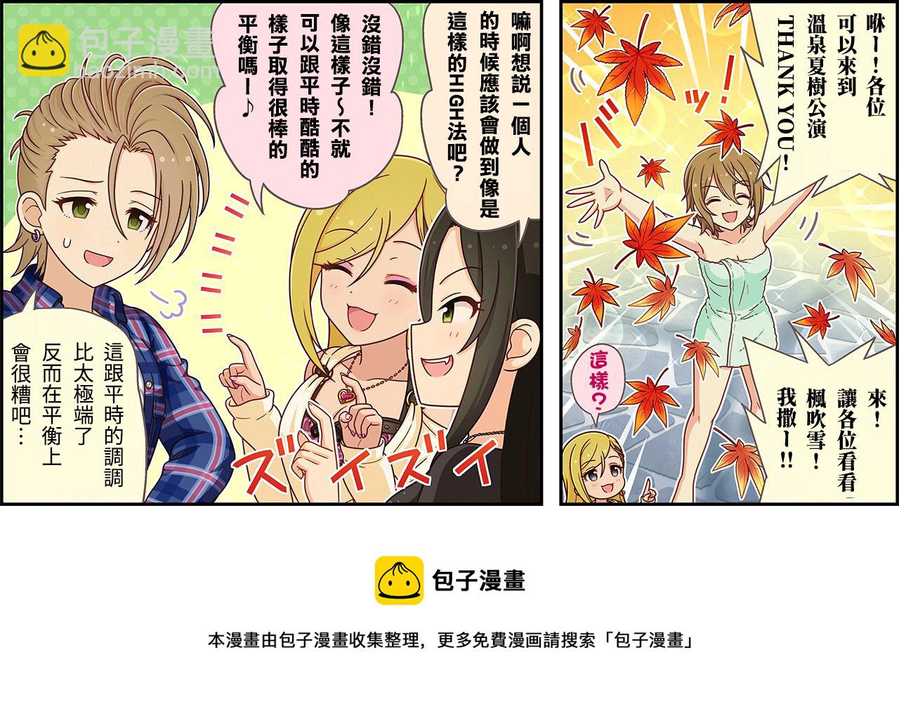 第320话2