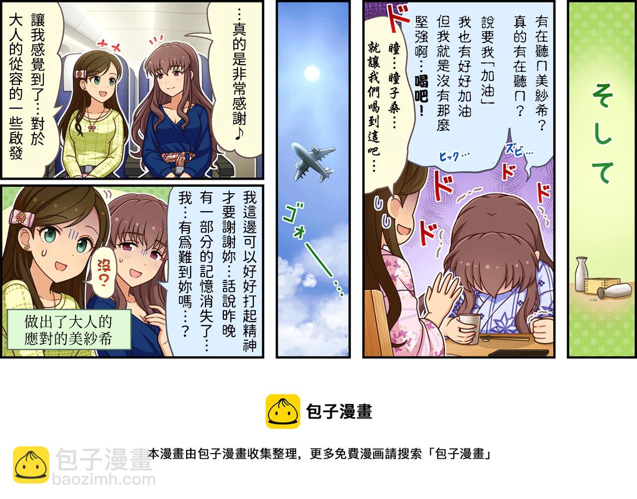 第368话2