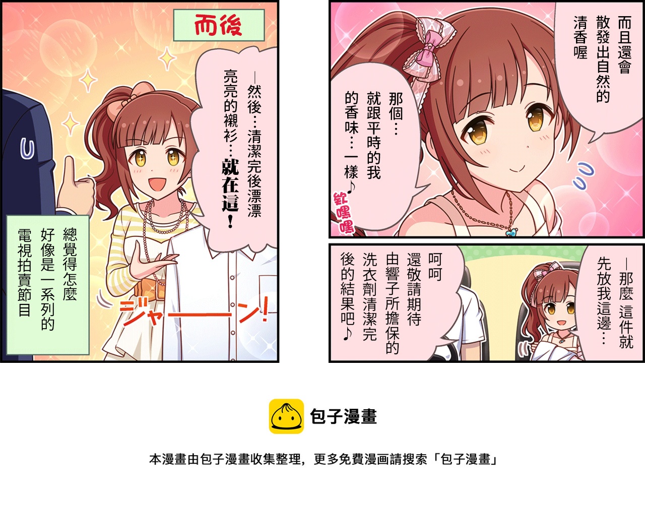 第385话2