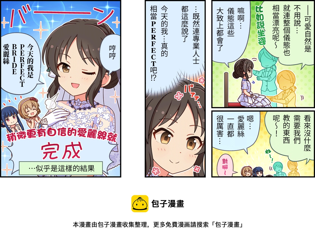 第398话2