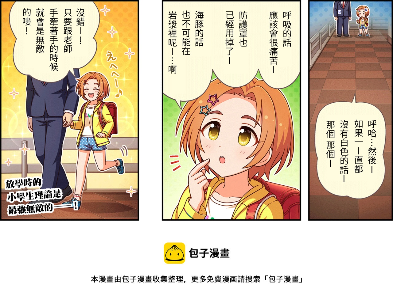 第435话2