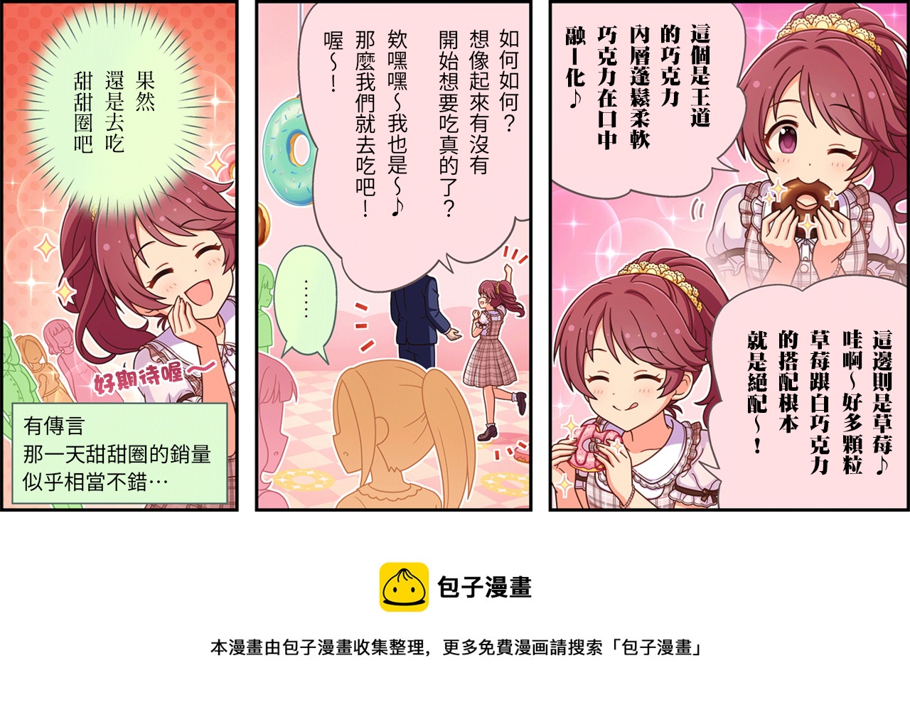 第436话2
