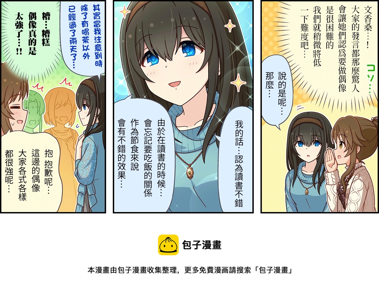 第463话2