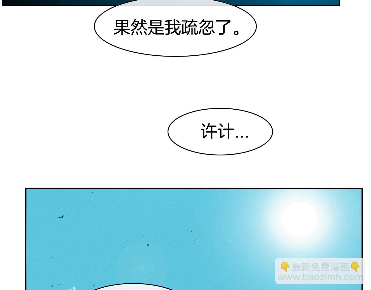 第42话 许计的谎言35