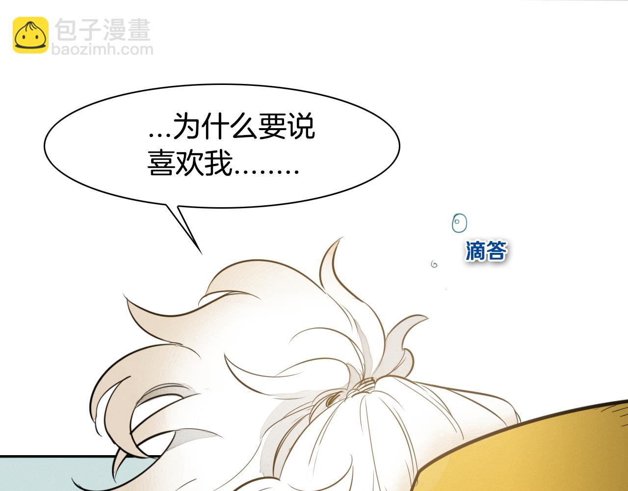 第42话 许计的谎言88