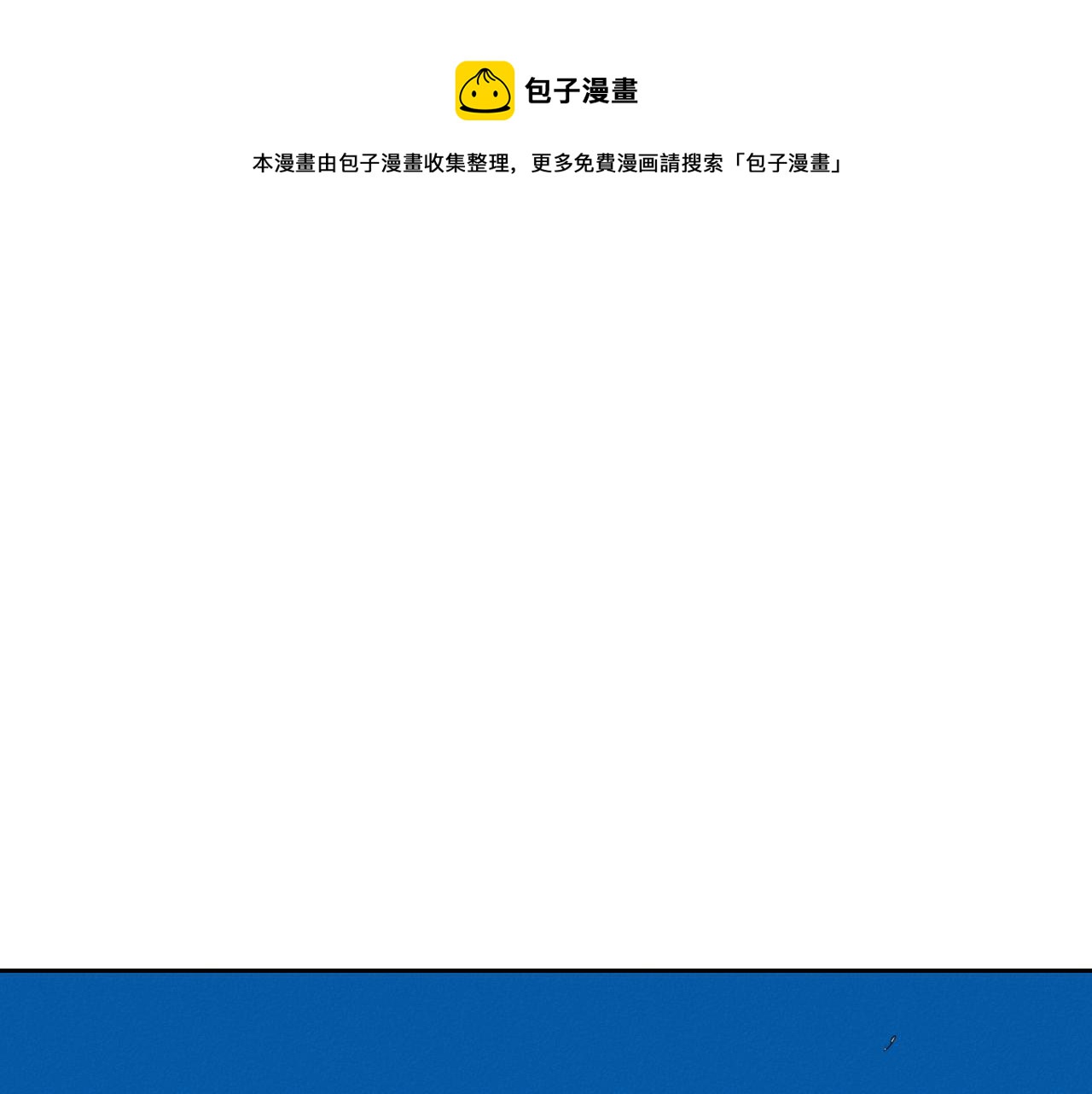 第96话 青四方师傅的劫难0