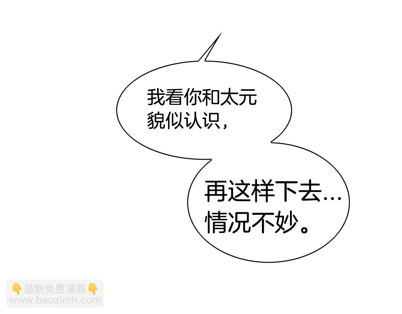 第116话 “黑化”太元107