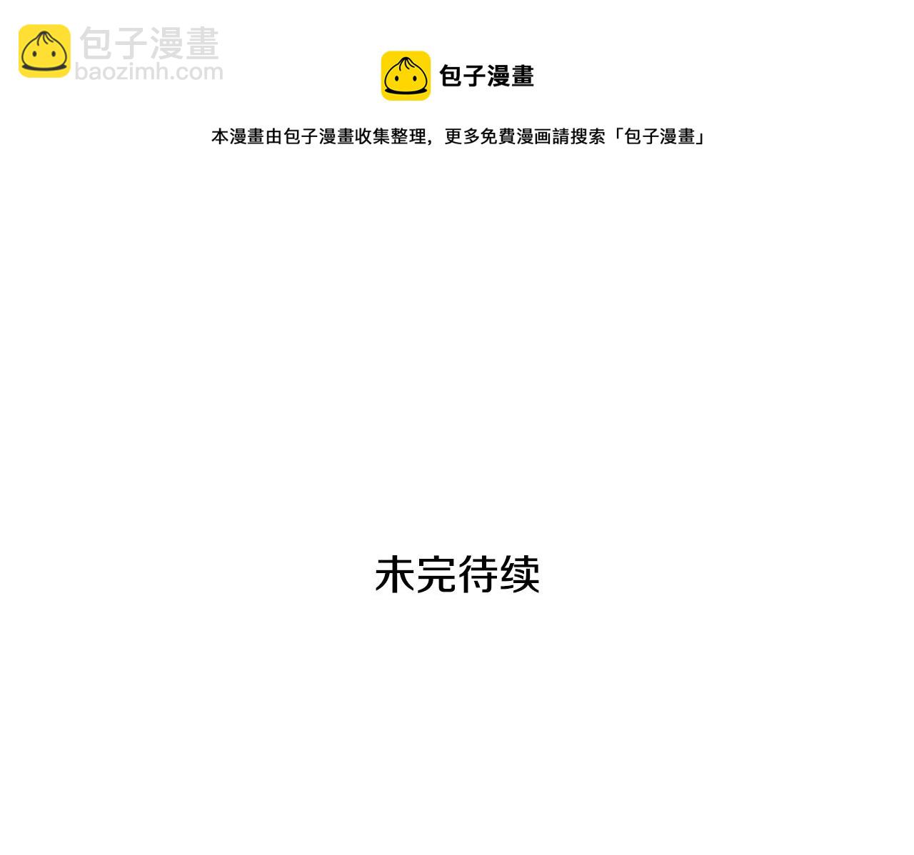 第116话 “黑化”太元118