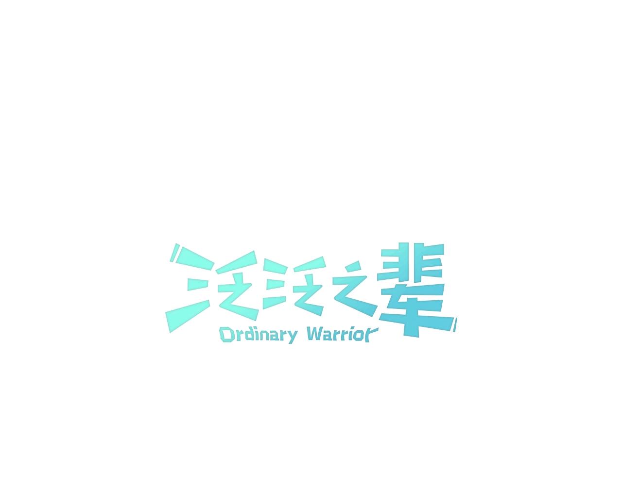 第116话 “黑化”太元27