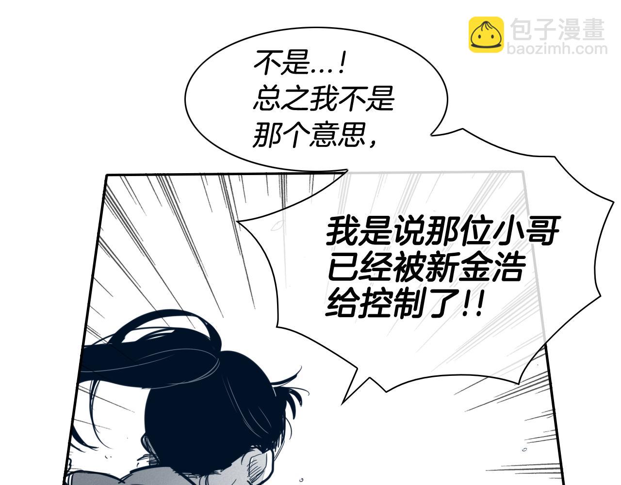 第116话 “黑化”太元50