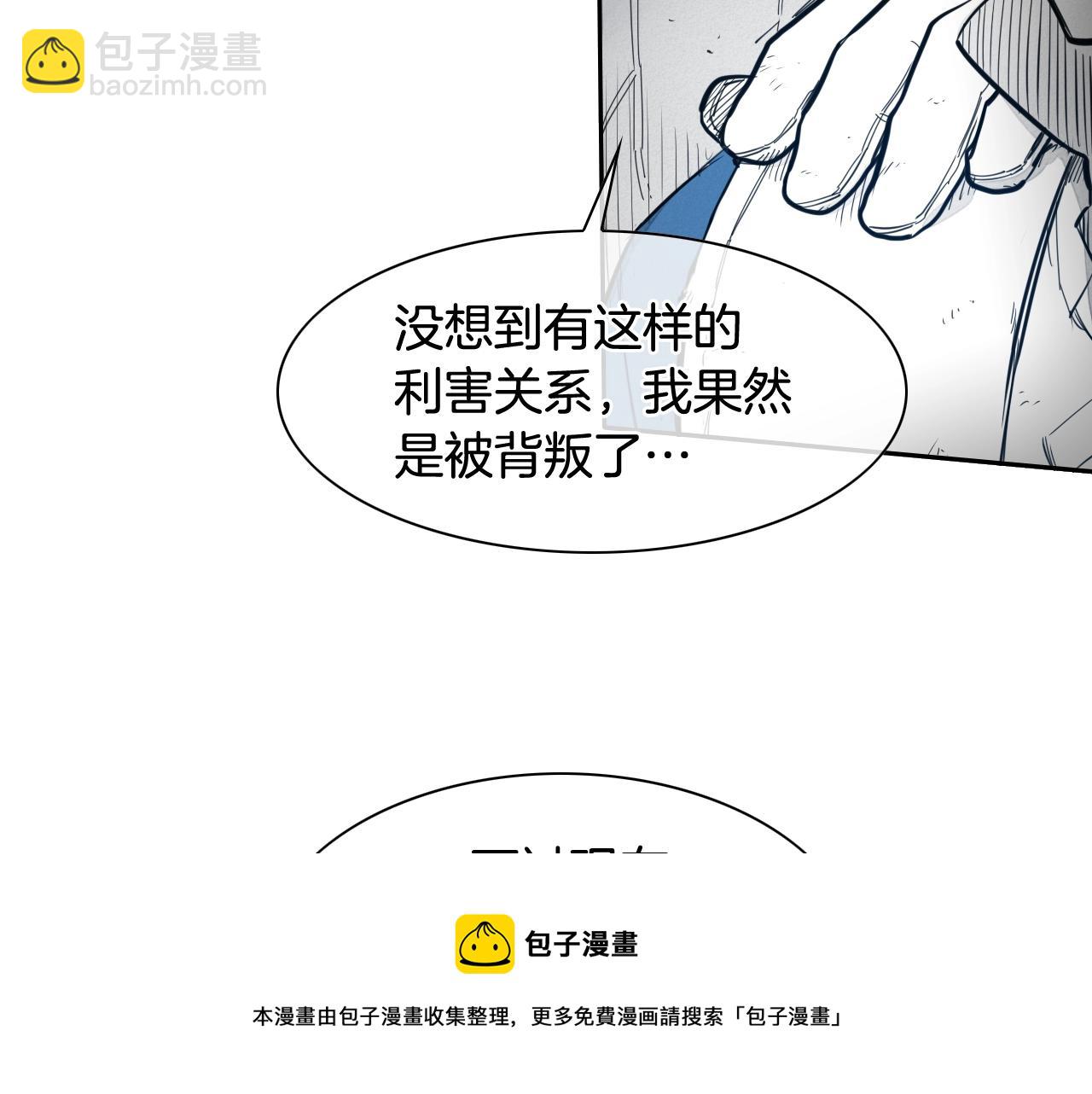 第116话 “黑化”太元54