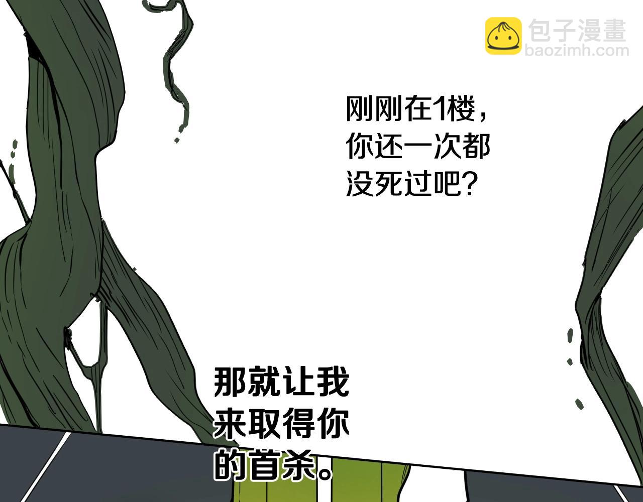 第185话 直视我！111