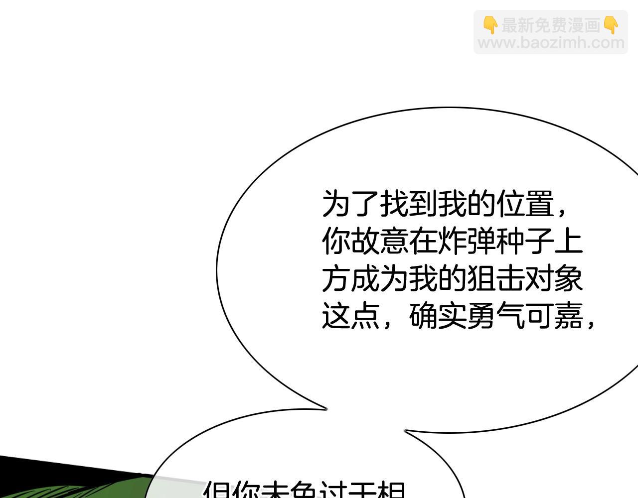 第185话 直视我！149