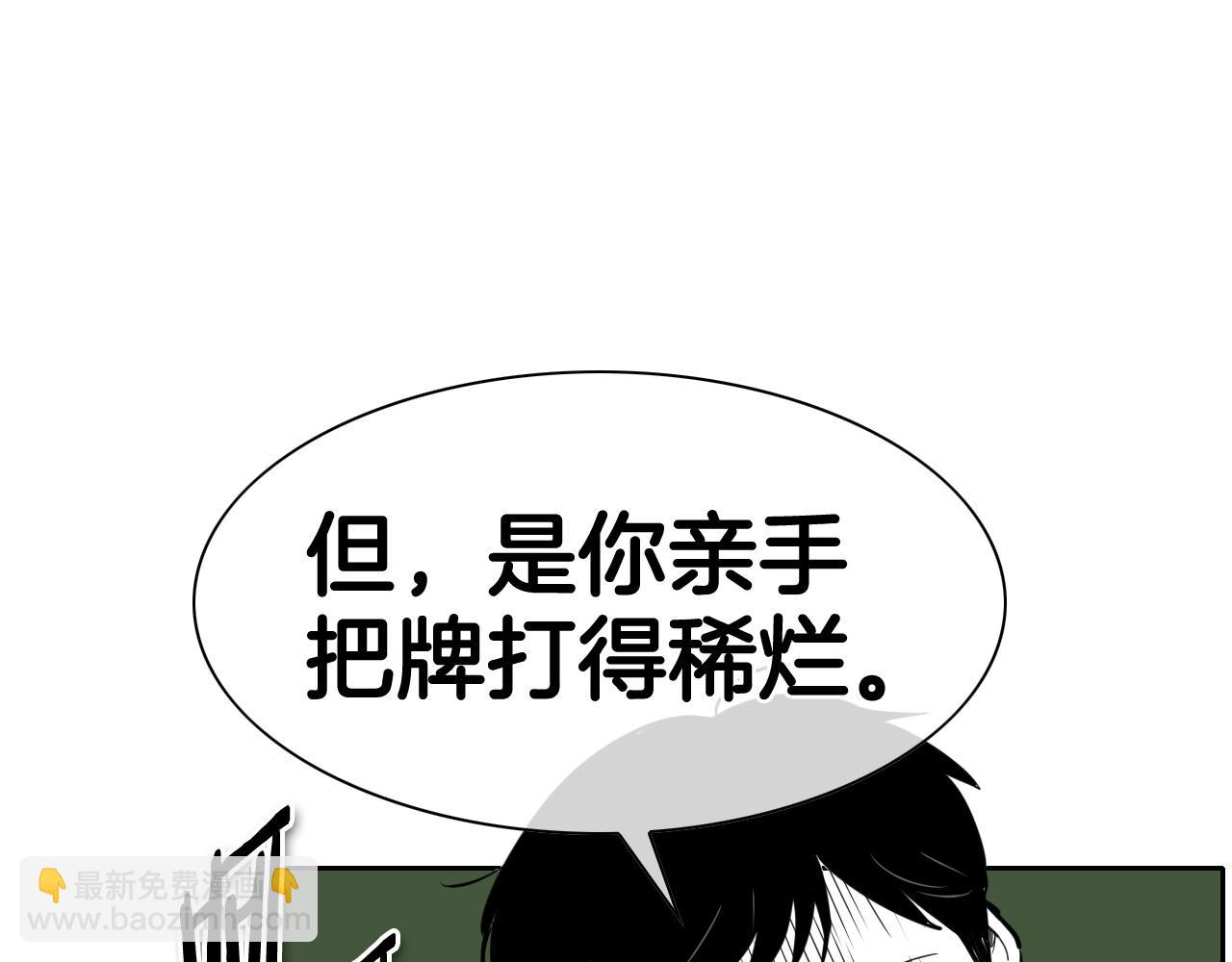 第185话 直视我！157