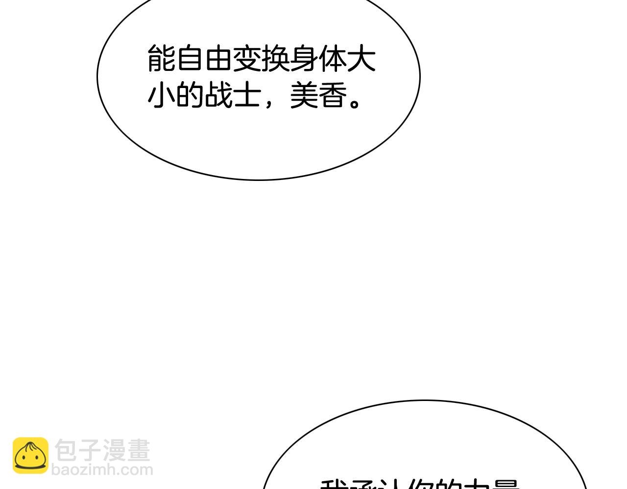 第185话 直视我！159