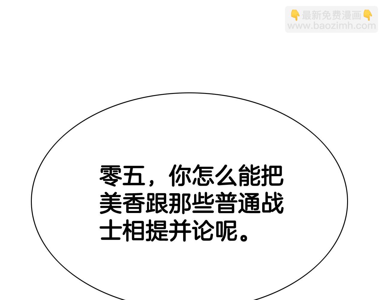 第185话 直视我！167