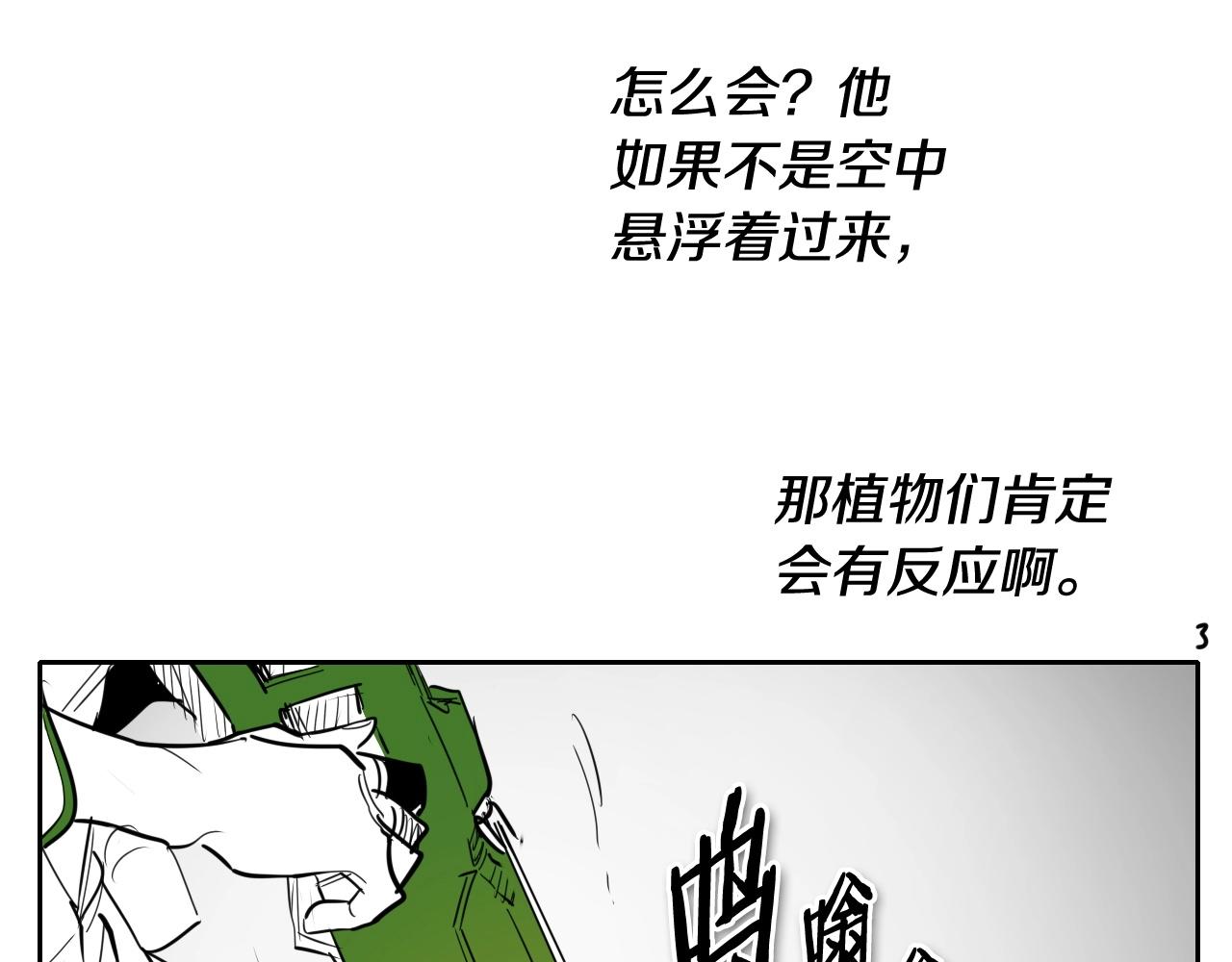 第185话 直视我！181
