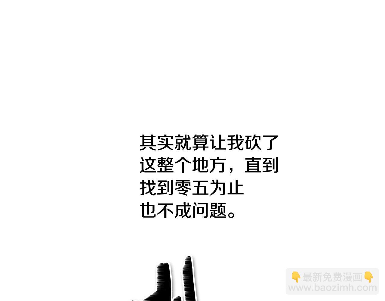 第185话 直视我！75
