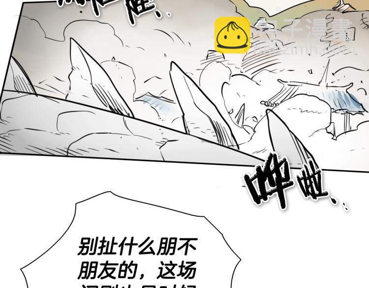 第197话 跑呀！！鬼吖！38