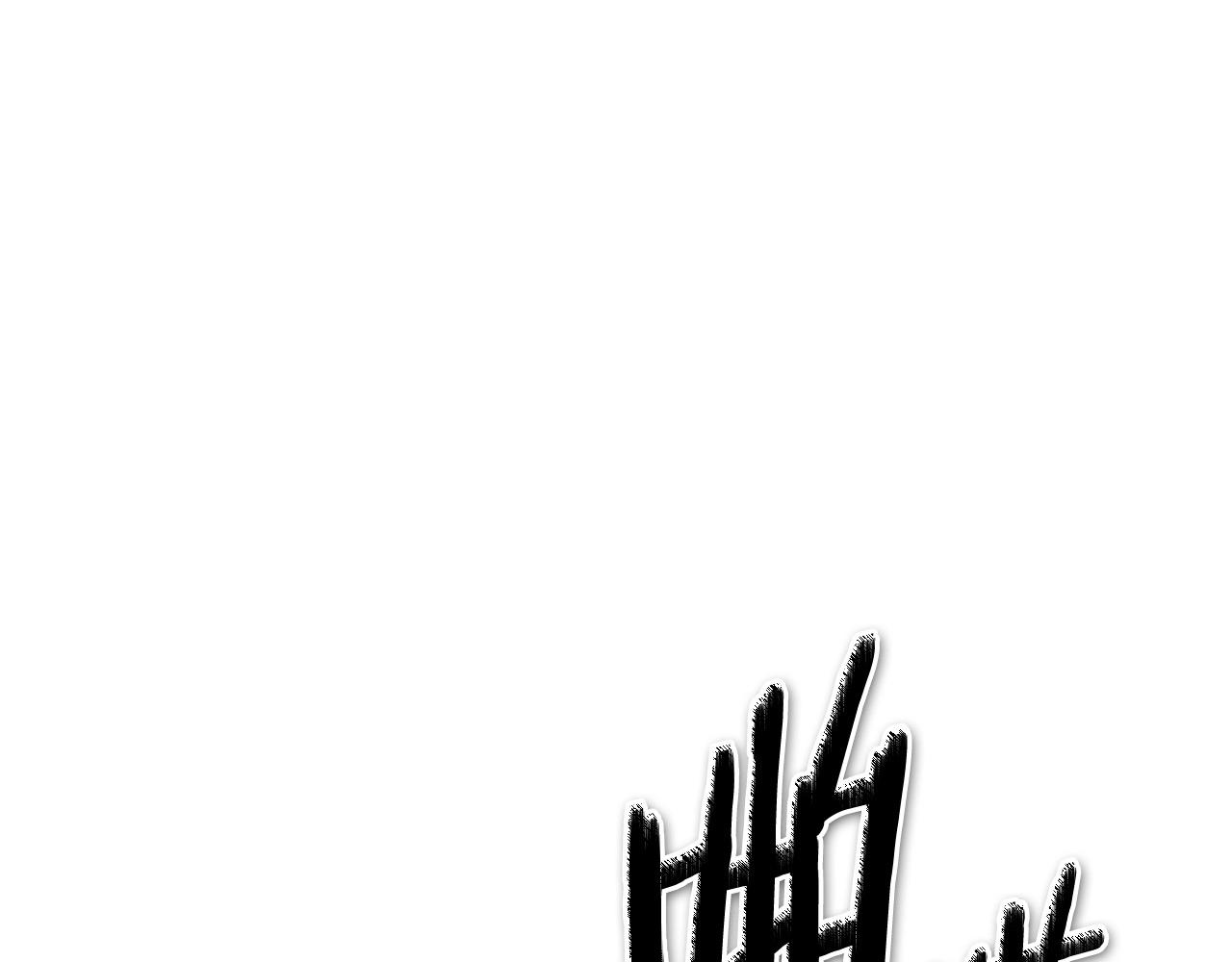 第219话 妖怪的诞生154