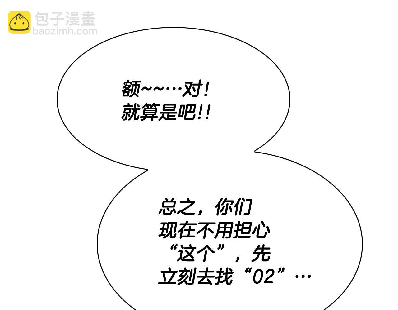 第219话 妖怪的诞生72
