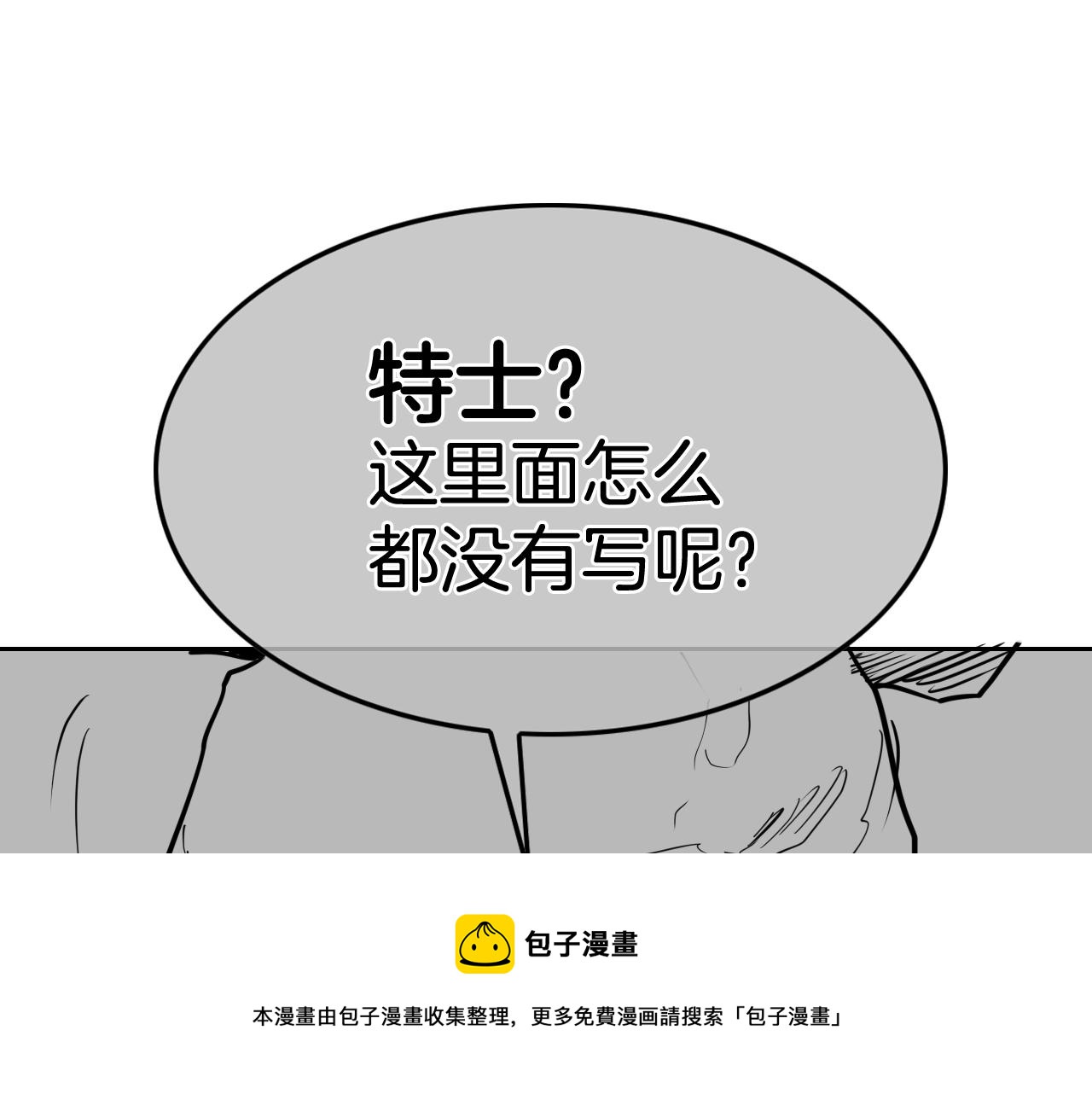第220话 王道自由30