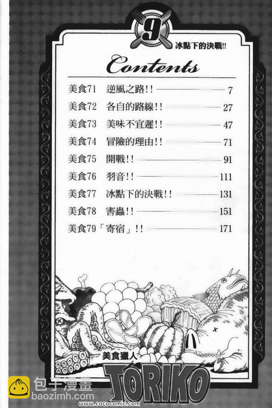 第9卷7