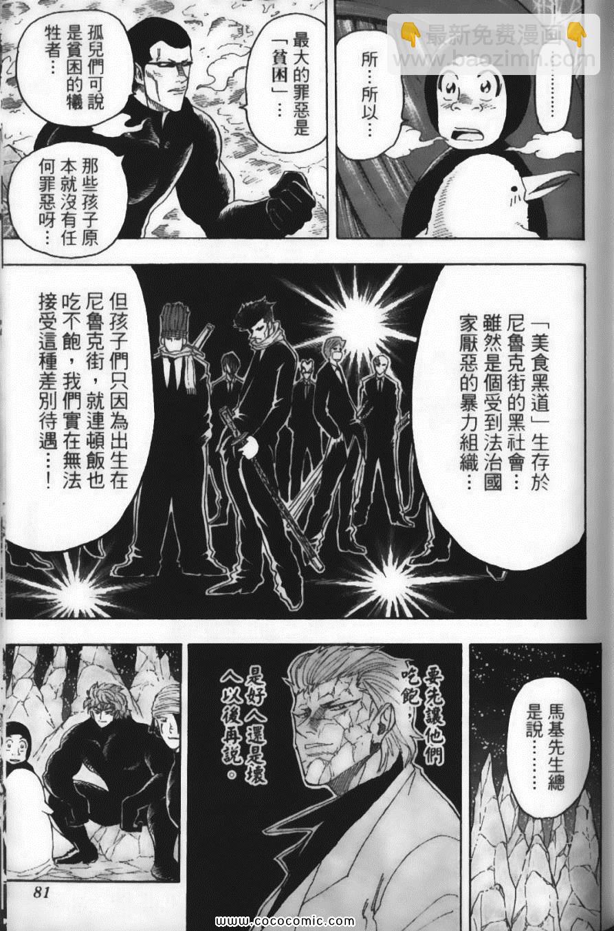 第9卷86