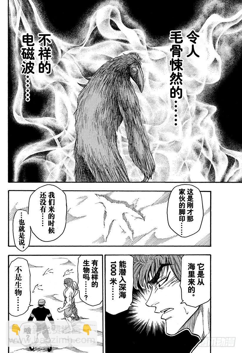 第18话 现身之物！！15
