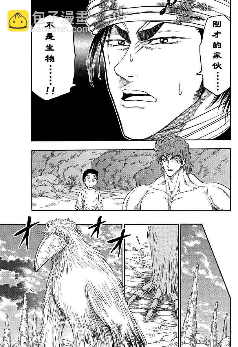第18话 现身之物！！16