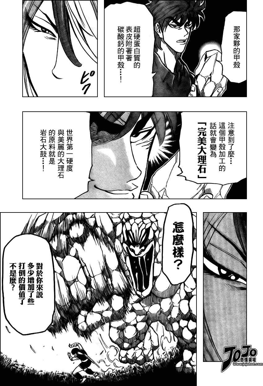 第32话13