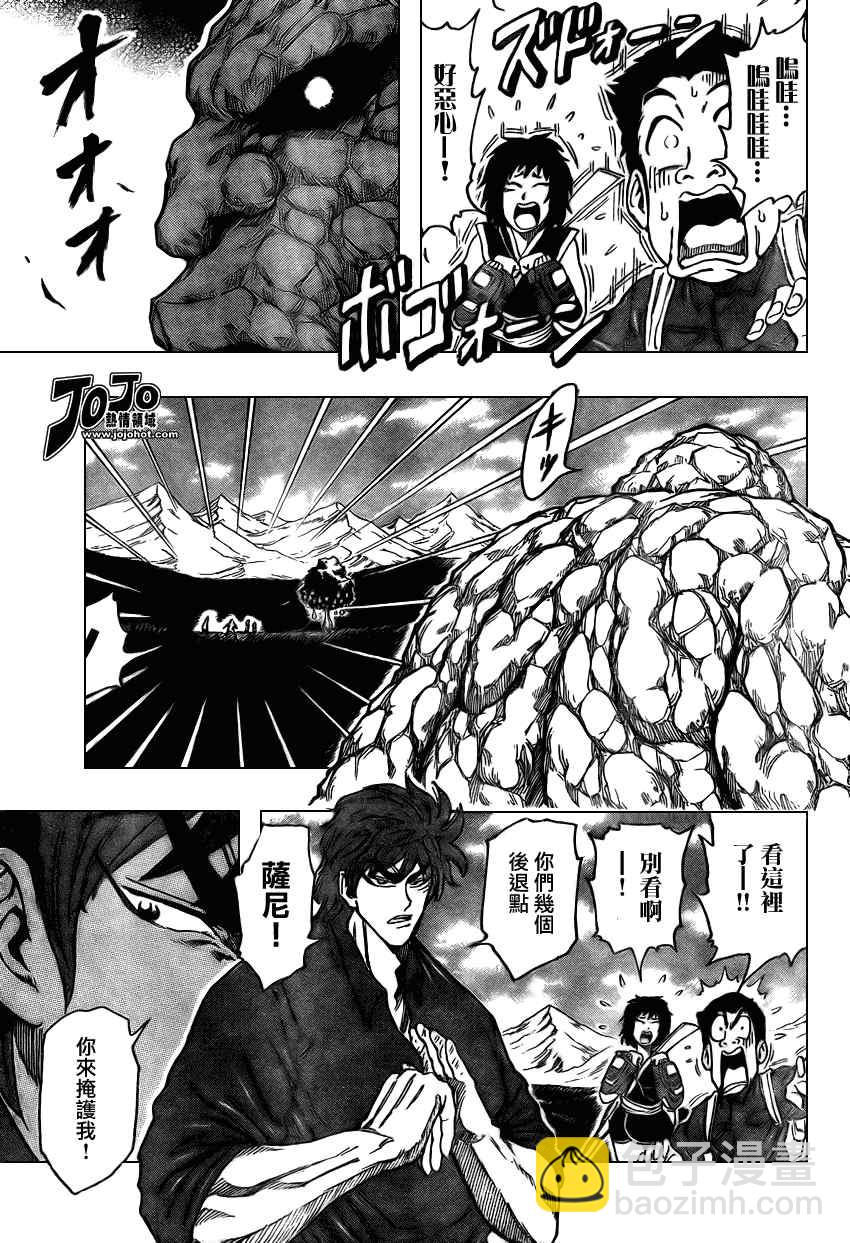 第32话3