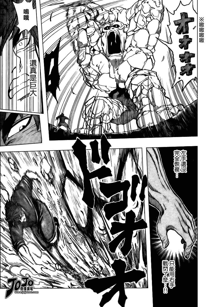第32话5
