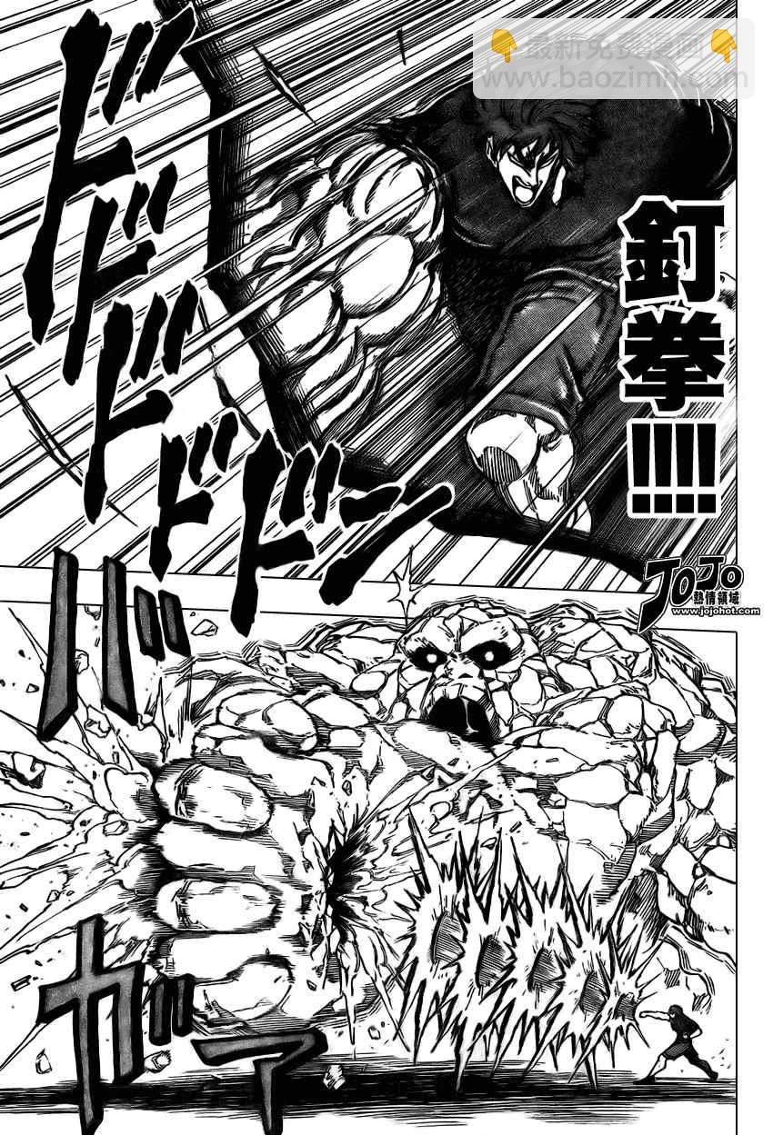 第32话7