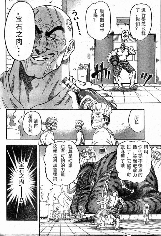 第36话1