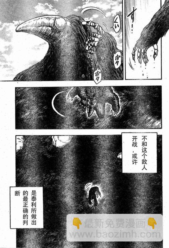 第36话9