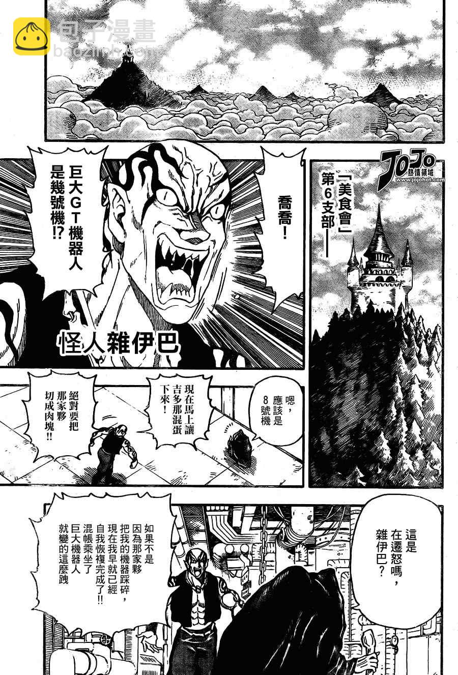 第42话2