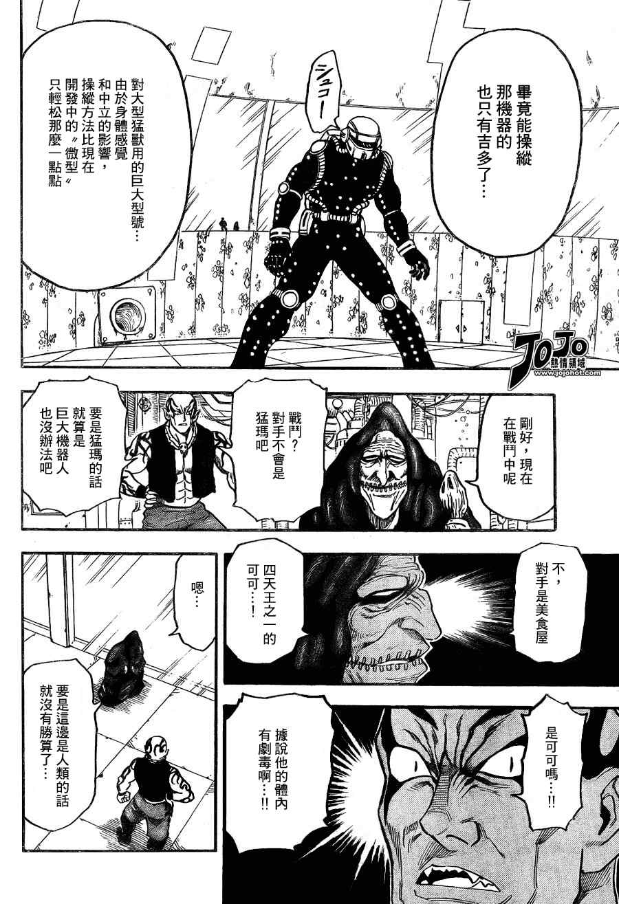 第42话3