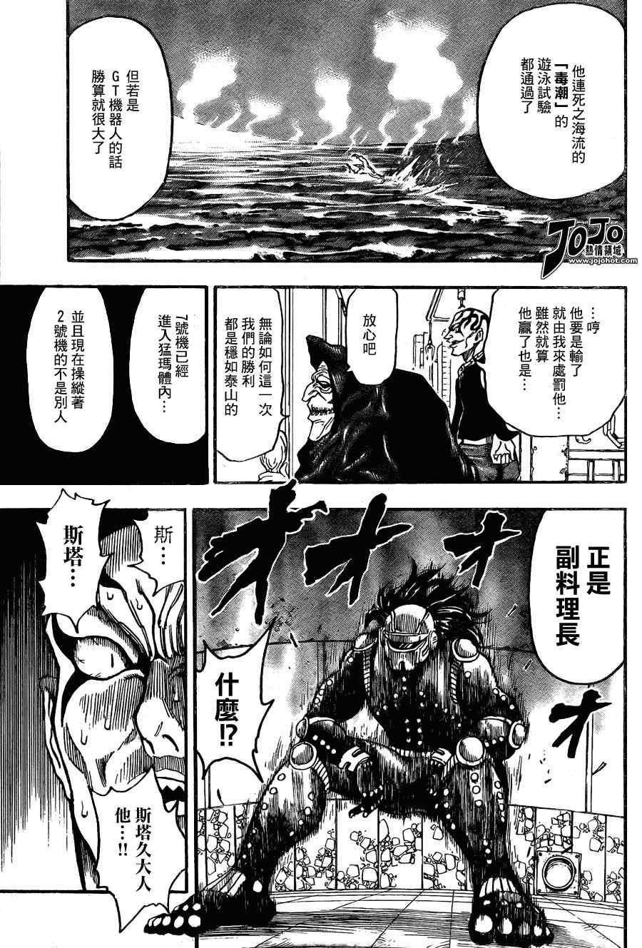 第42话4