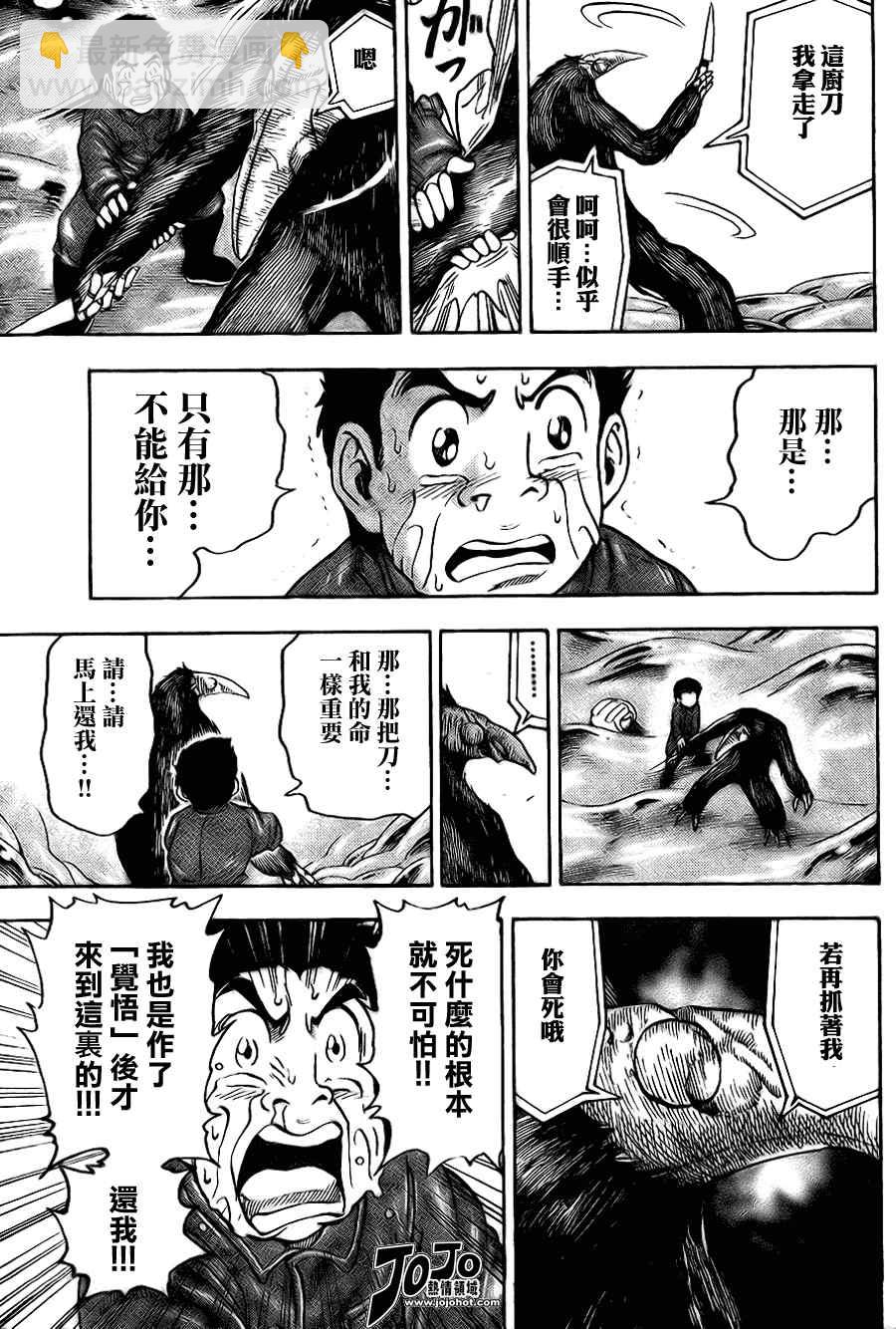 第51话10