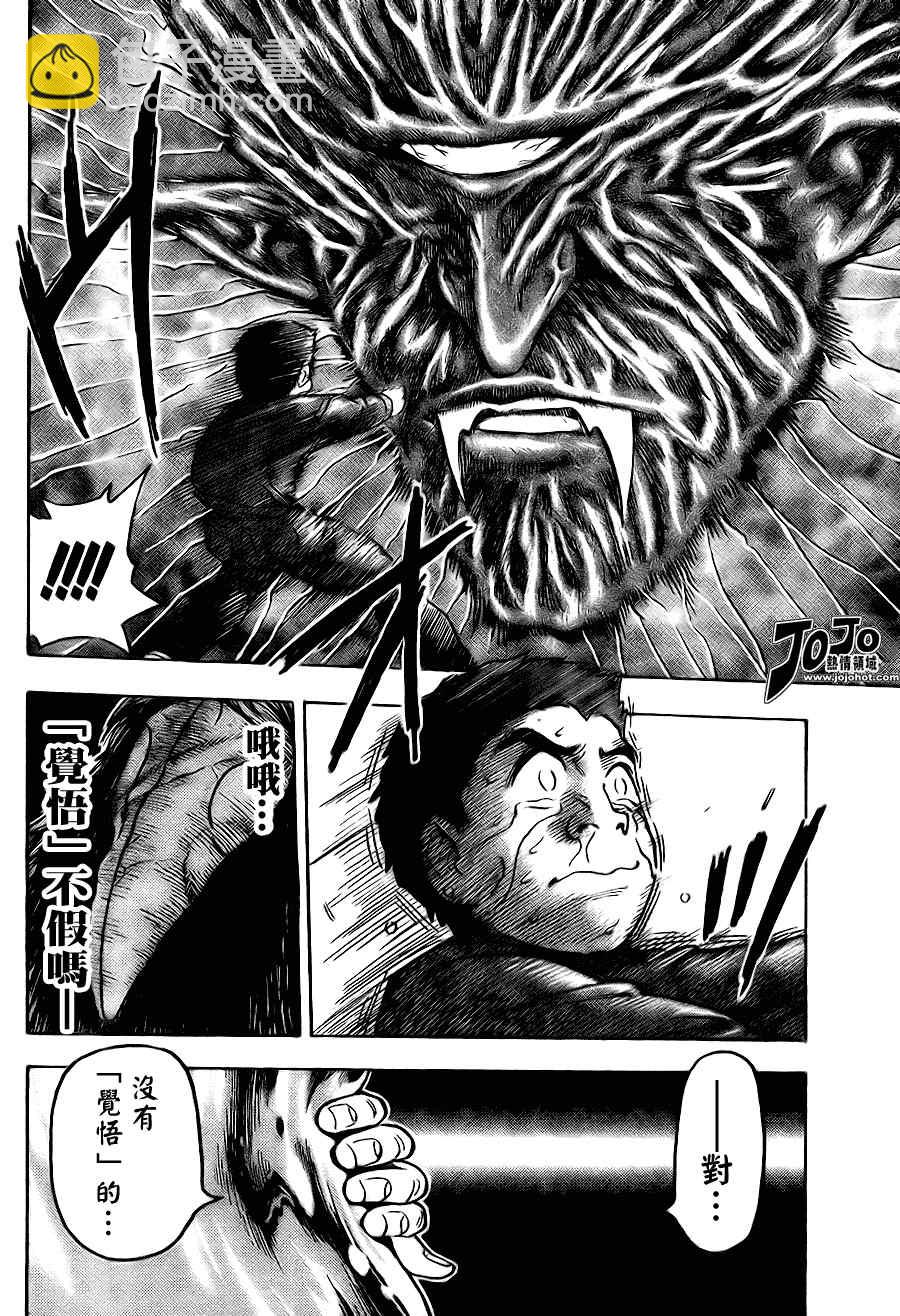第51话11