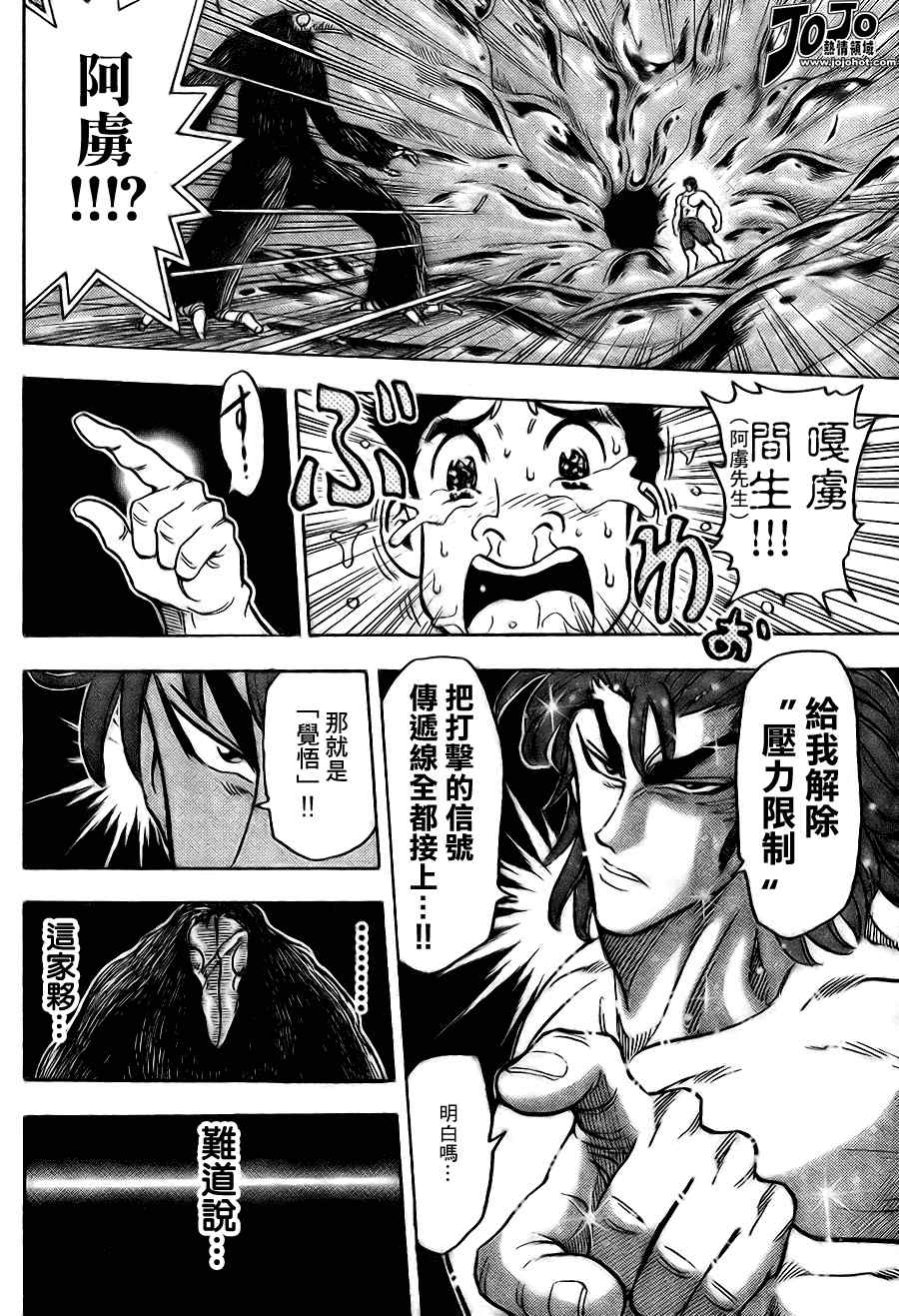 第51话13