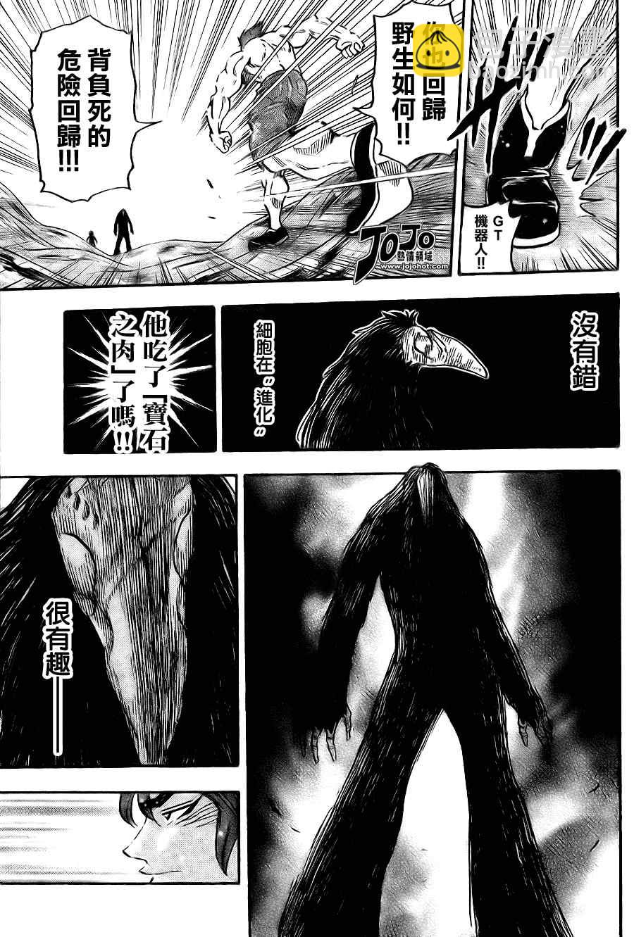 第51话14
