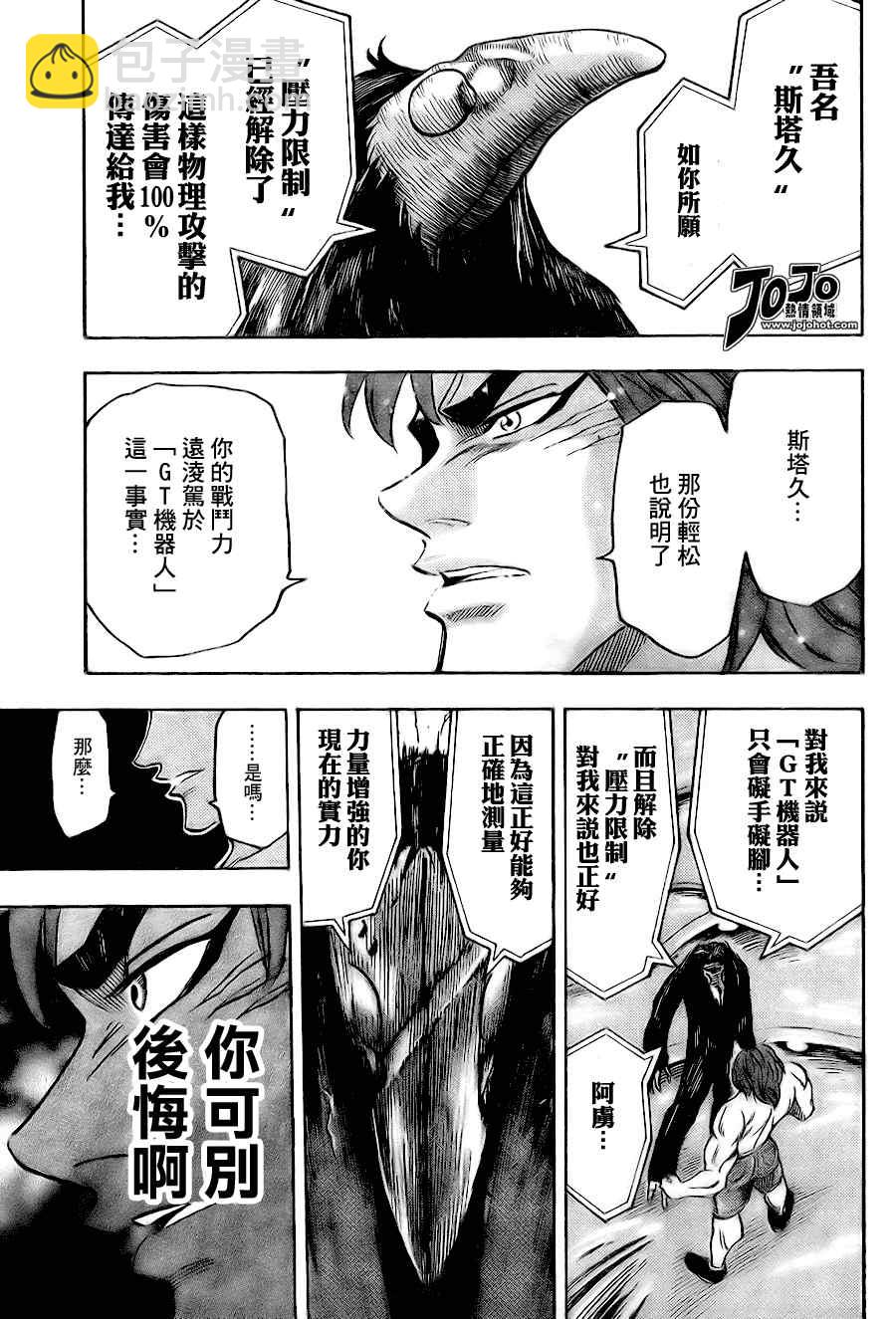 第51话16